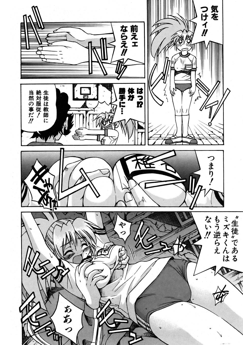 COMIC 阿吽 2005年11月号 VOL.114