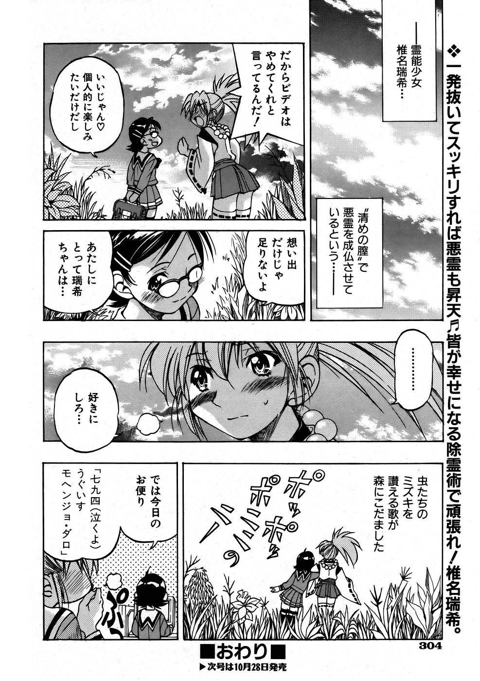 COMIC 阿吽 2005年11月号 VOL.114