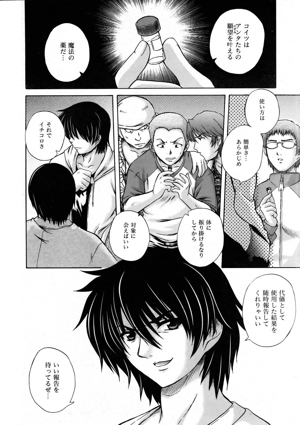 COMIC 阿吽 2005年11月号 VOL.114