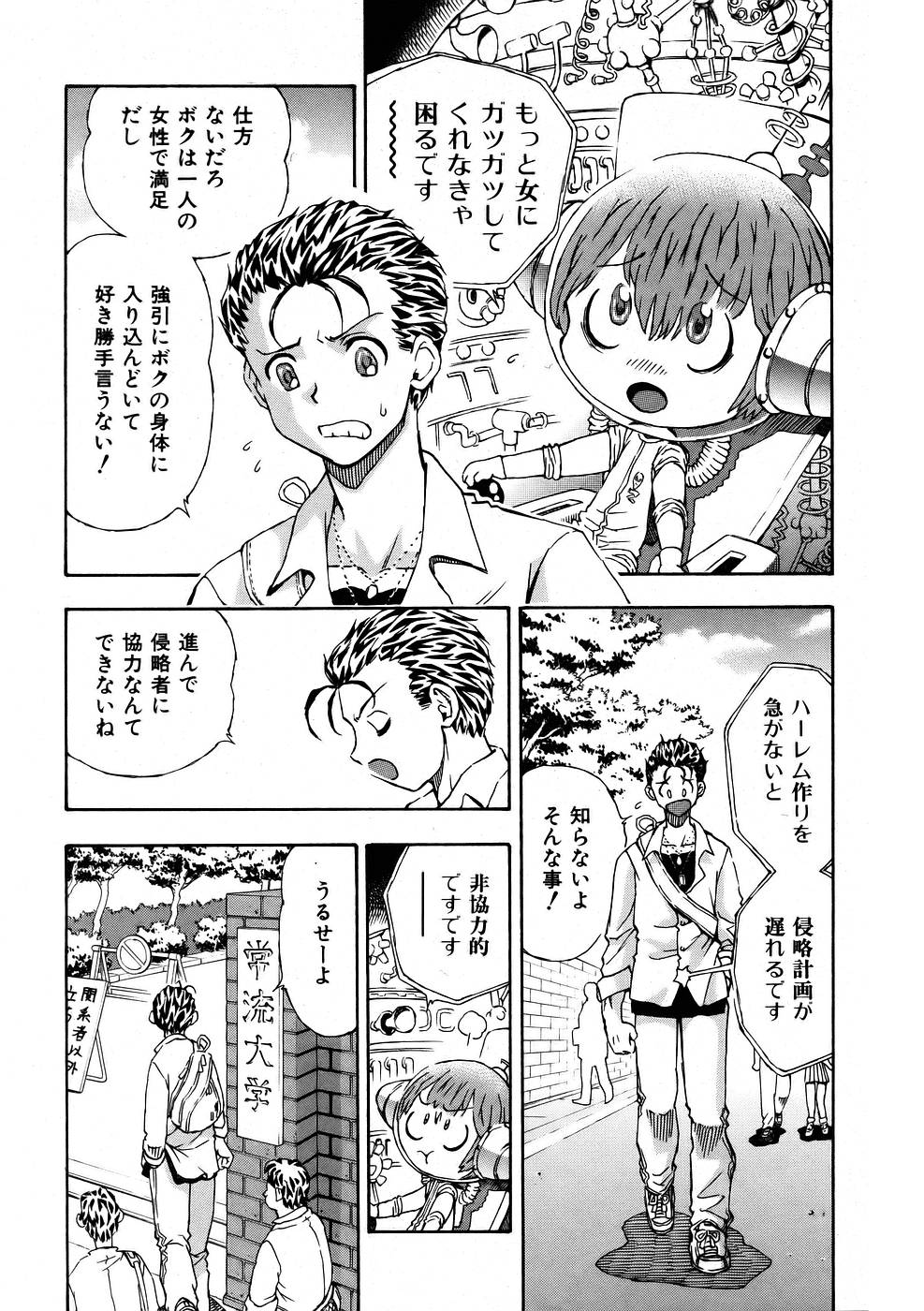 COMIC 阿吽 2005年11月号 VOL.114