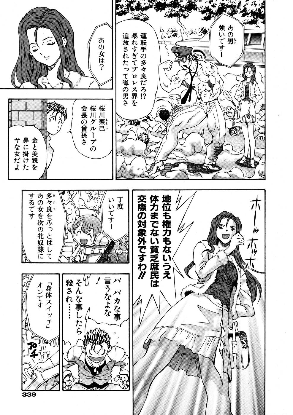 COMIC 阿吽 2005年11月号 VOL.114