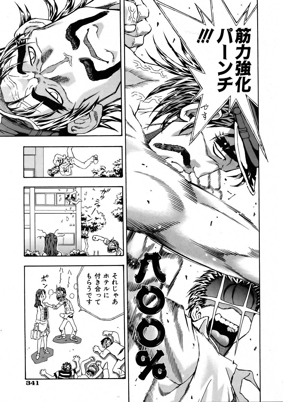 COMIC 阿吽 2005年11月号 VOL.114