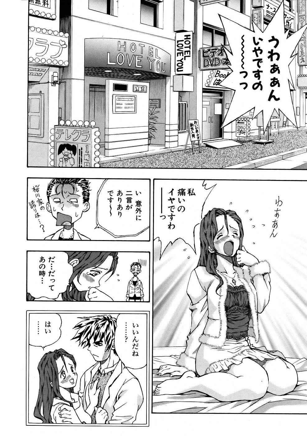 COMIC 阿吽 2005年11月号 VOL.114