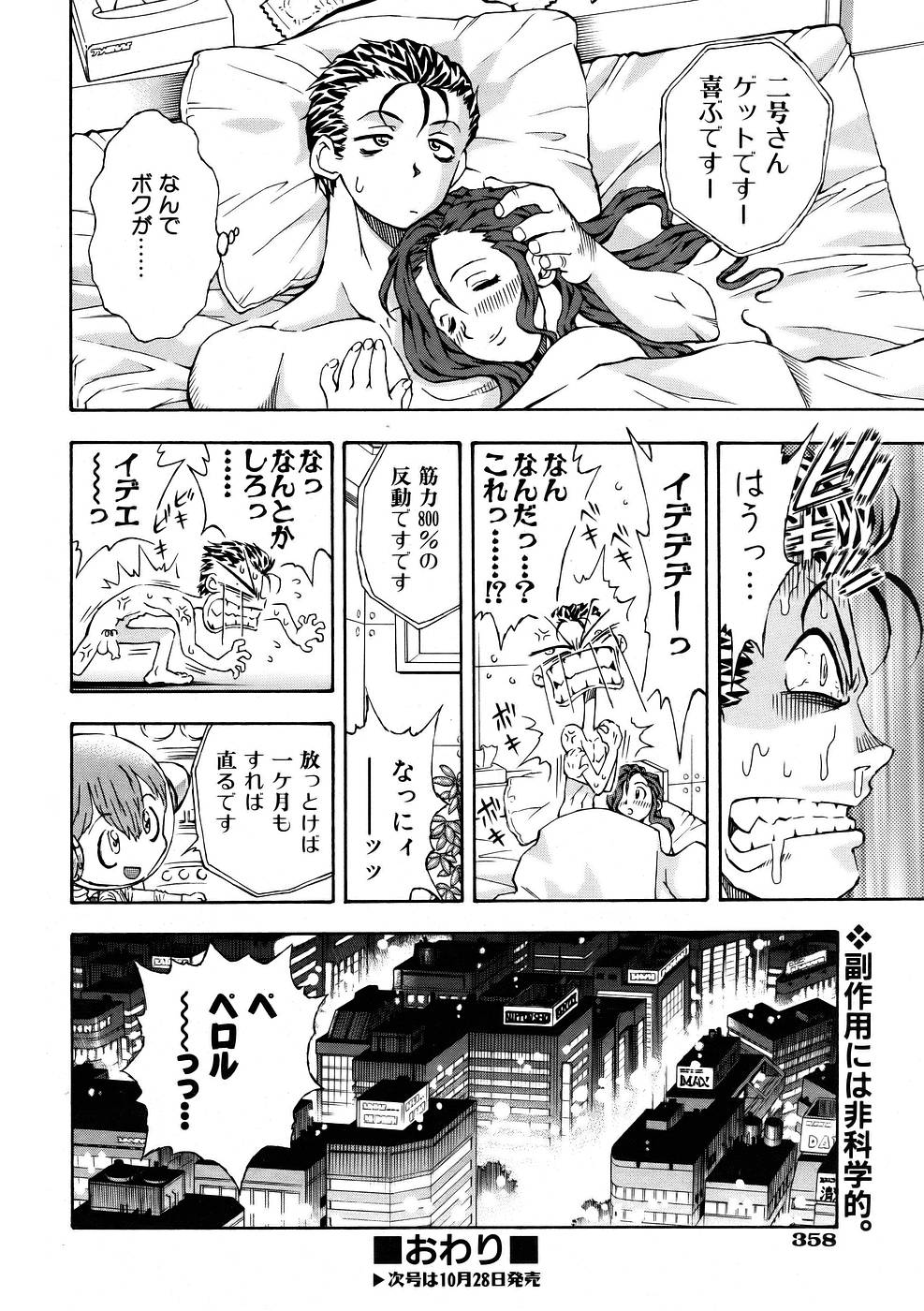 COMIC 阿吽 2005年11月号 VOL.114