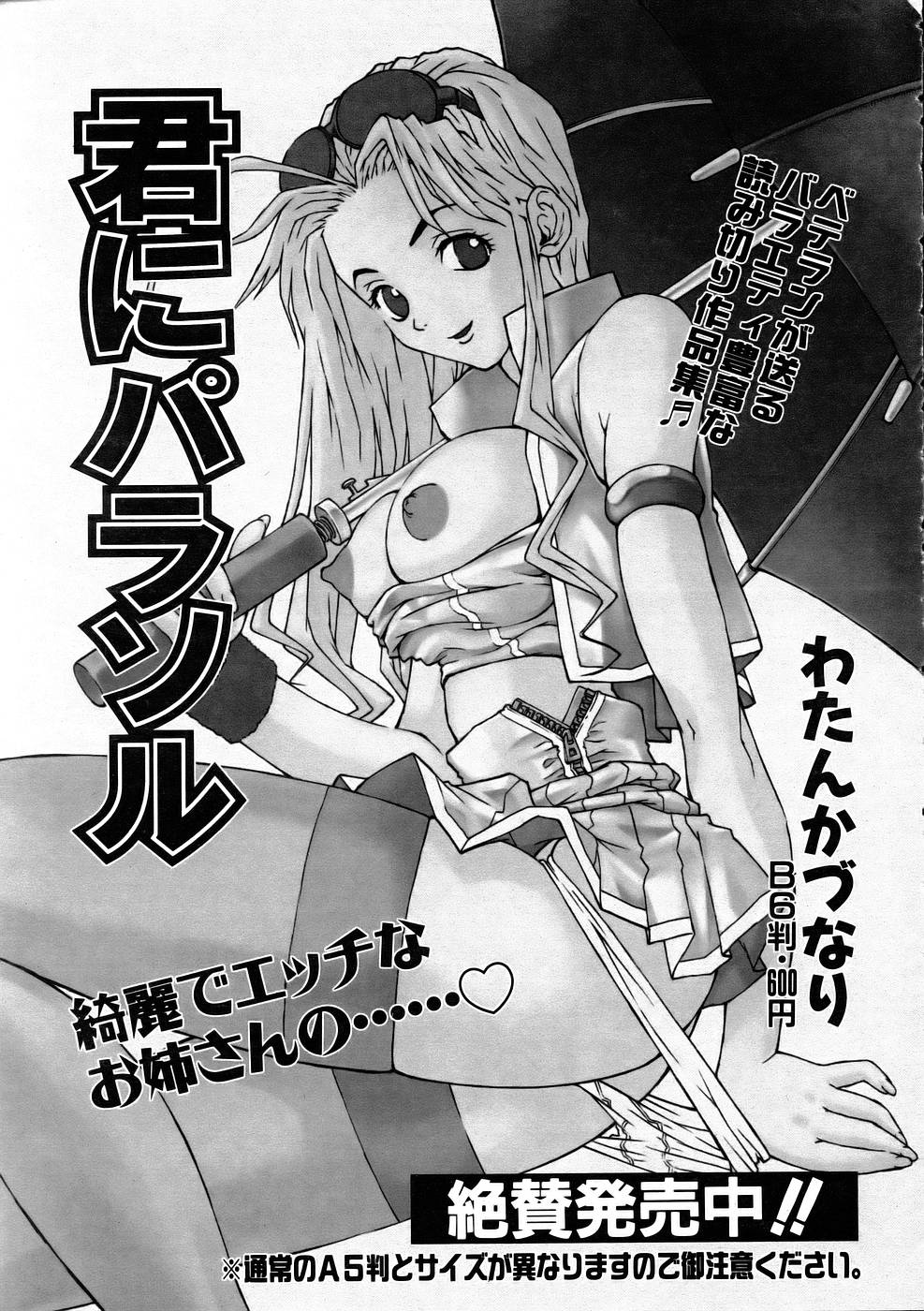COMIC 阿吽 2005年11月号 VOL.114