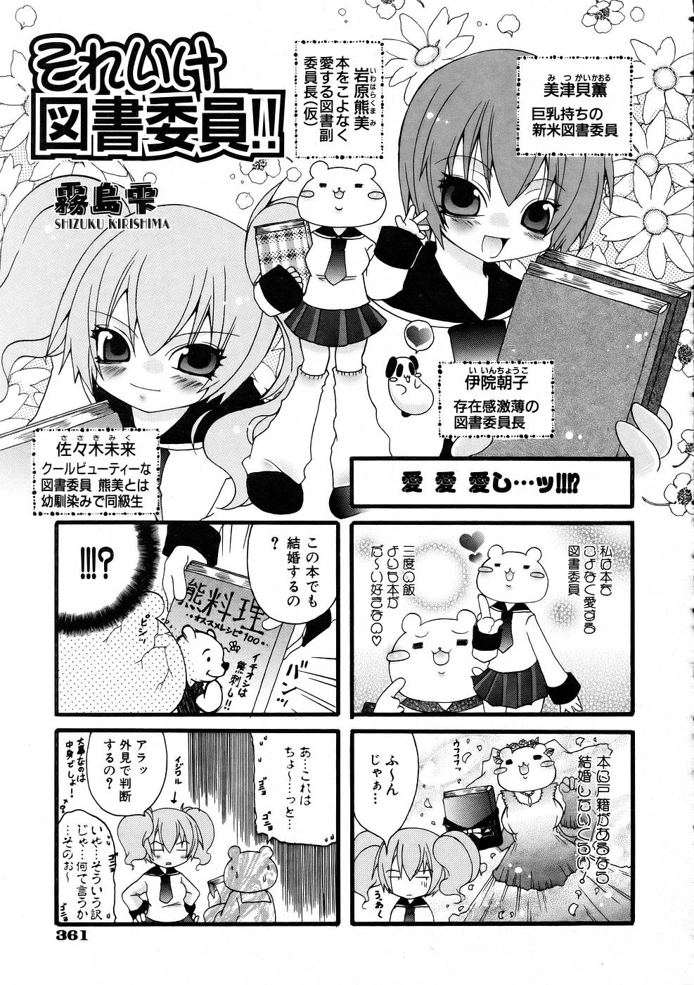 COMIC 阿吽 2005年11月号 VOL.114