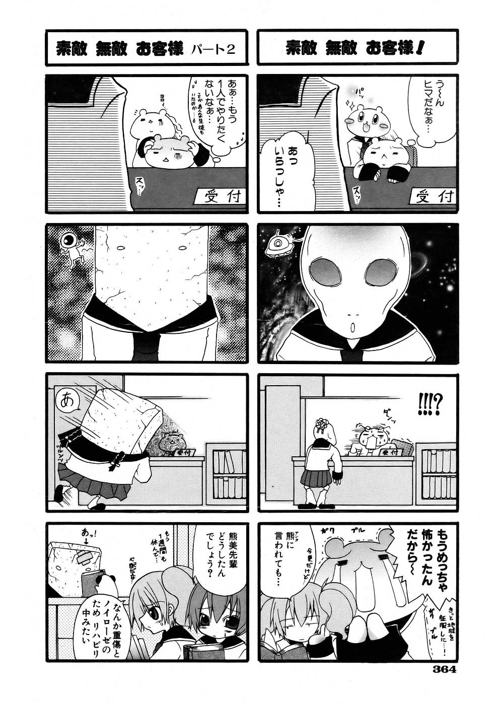 COMIC 阿吽 2005年11月号 VOL.114