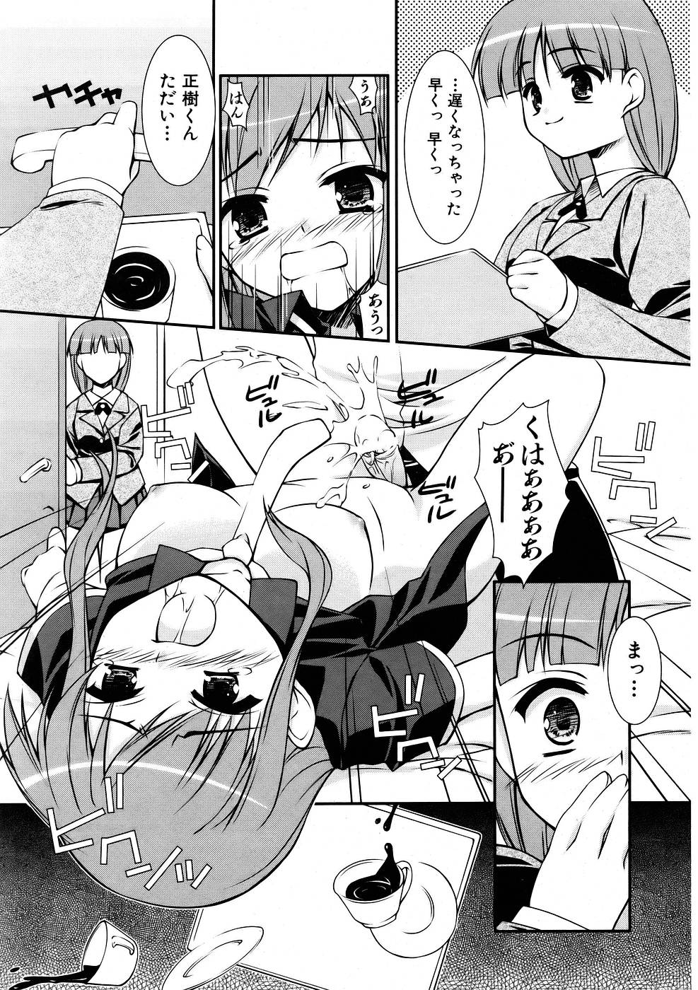 COMIC 阿吽 2005年11月号 VOL.114