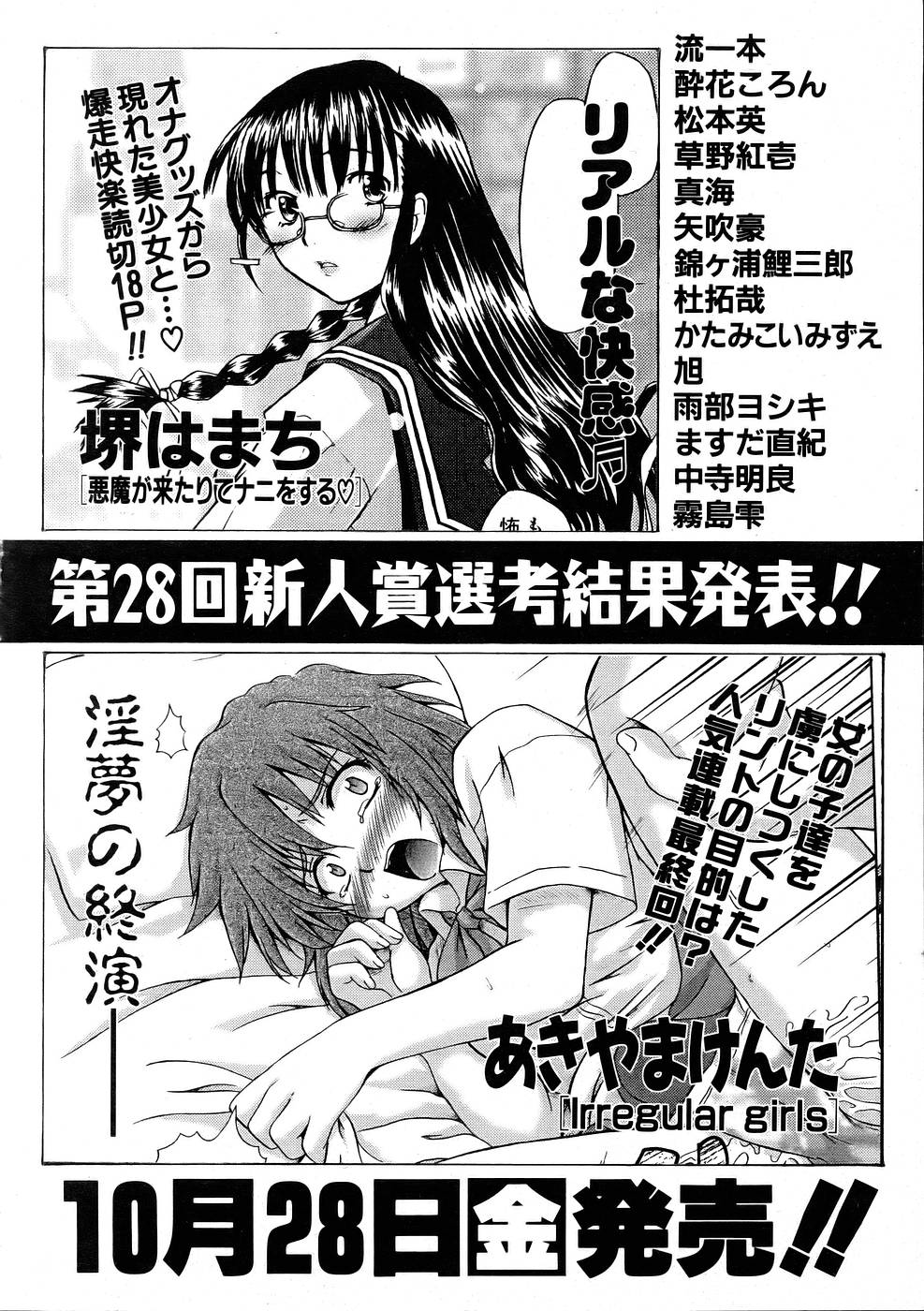 COMIC 阿吽 2005年11月号 VOL.114