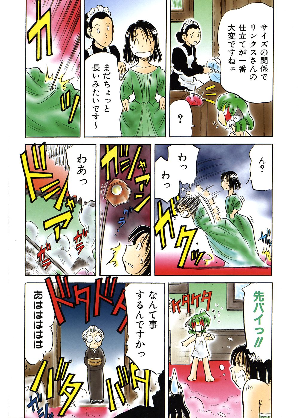COMIC 阿吽 2005年11月号 VOL.114