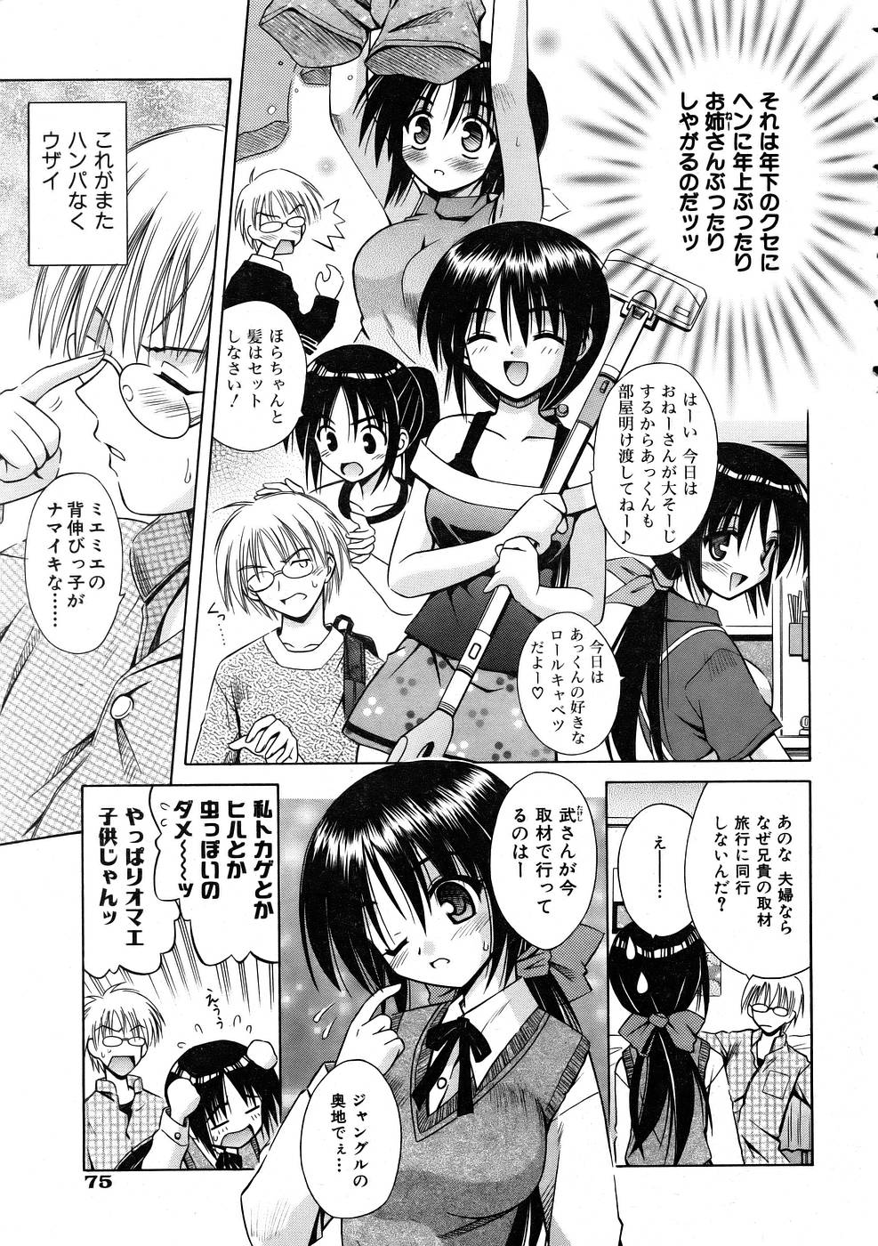 COMIC 阿吽 2005年11月号 VOL.114