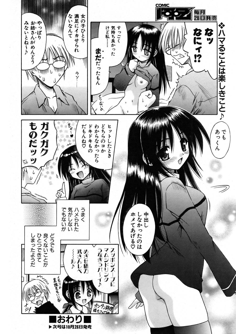 COMIC 阿吽 2005年11月号 VOL.114