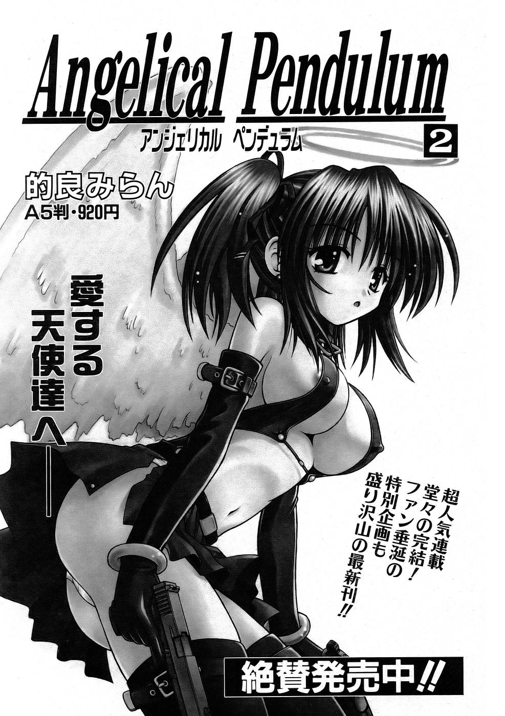 COMIC 阿吽 2005年11月号 VOL.114