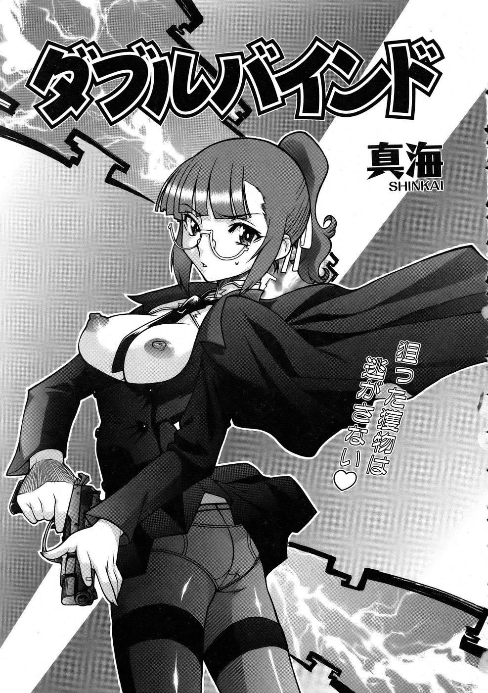 COMIC 阿吽 2005年11月号 VOL.114