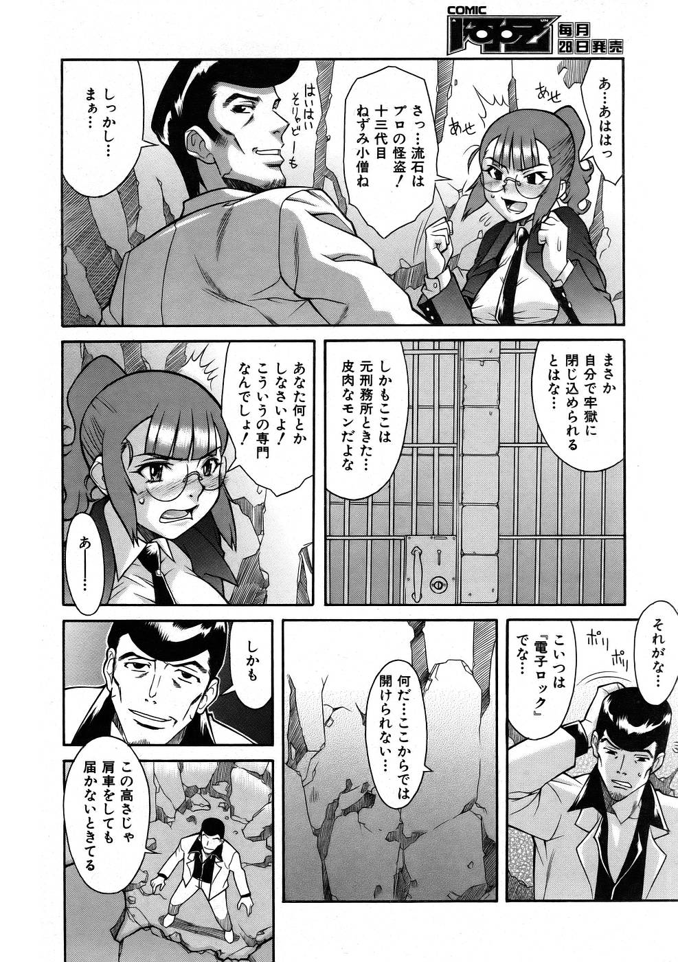 COMIC 阿吽 2005年11月号 VOL.114
