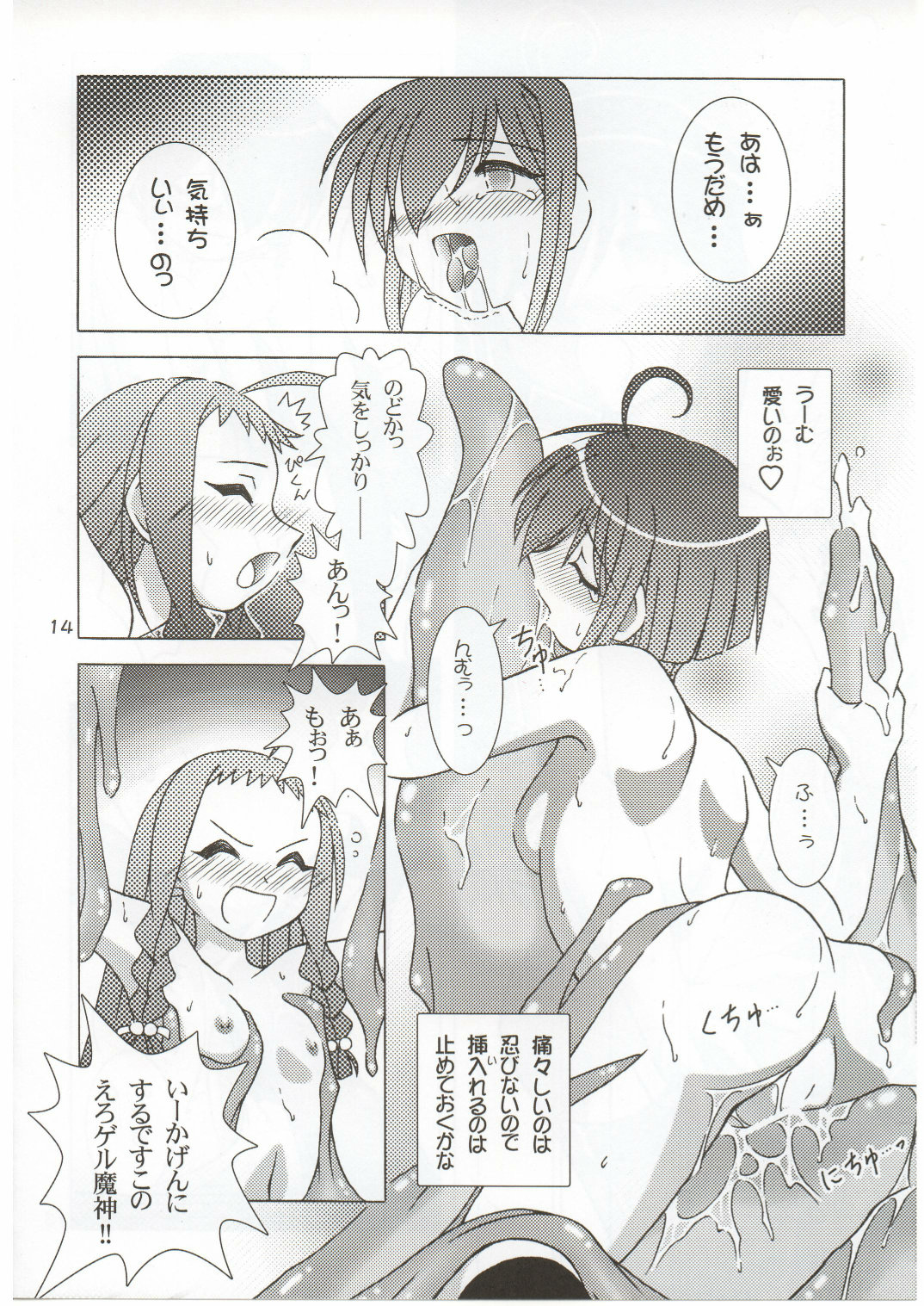 [北極鍋 (西北々)] たとえばこんな非日常 (魔法先生ネギま！)