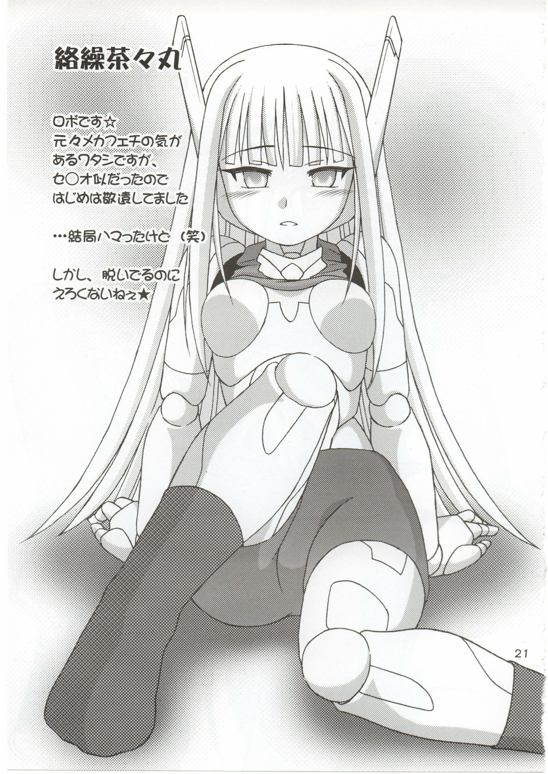 [北極鍋 (西北々)] たとえばこんな非日常 (魔法先生ネギま！)