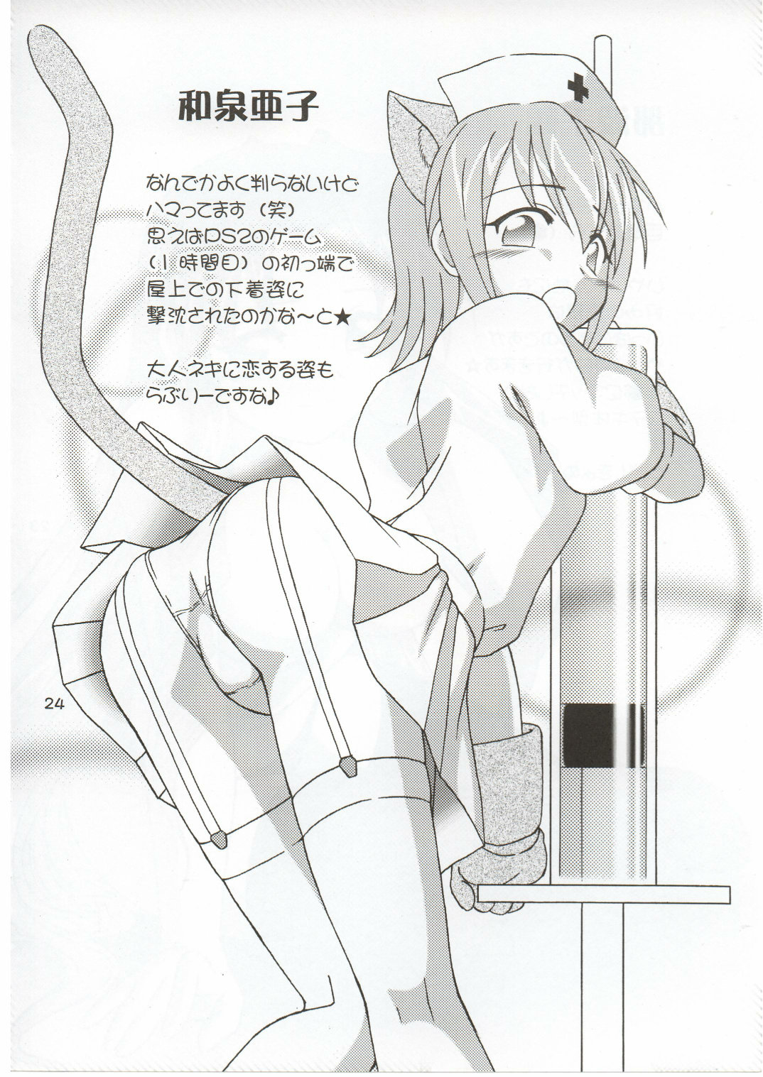 [北極鍋 (西北々)] たとえばこんな非日常 (魔法先生ネギま！)