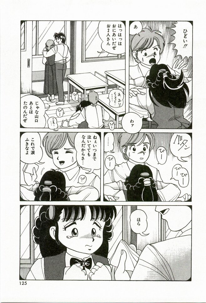 [鈴木しげる] 桃色えっち