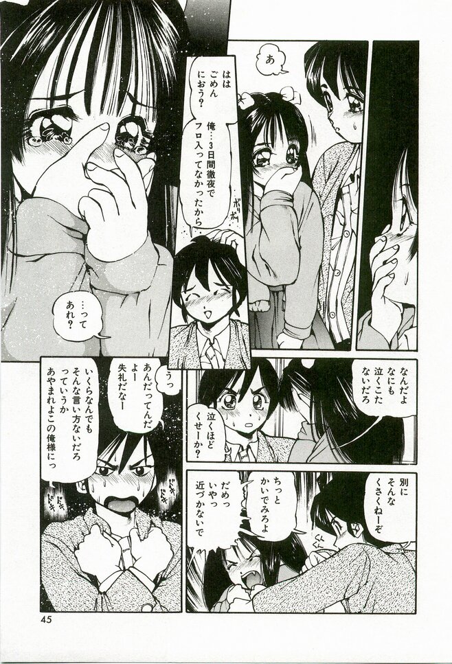 [鈴木しげる] 桃色えっち