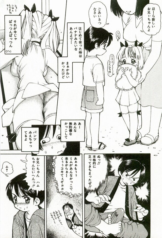 [鈴木しげる] 桃色えっち