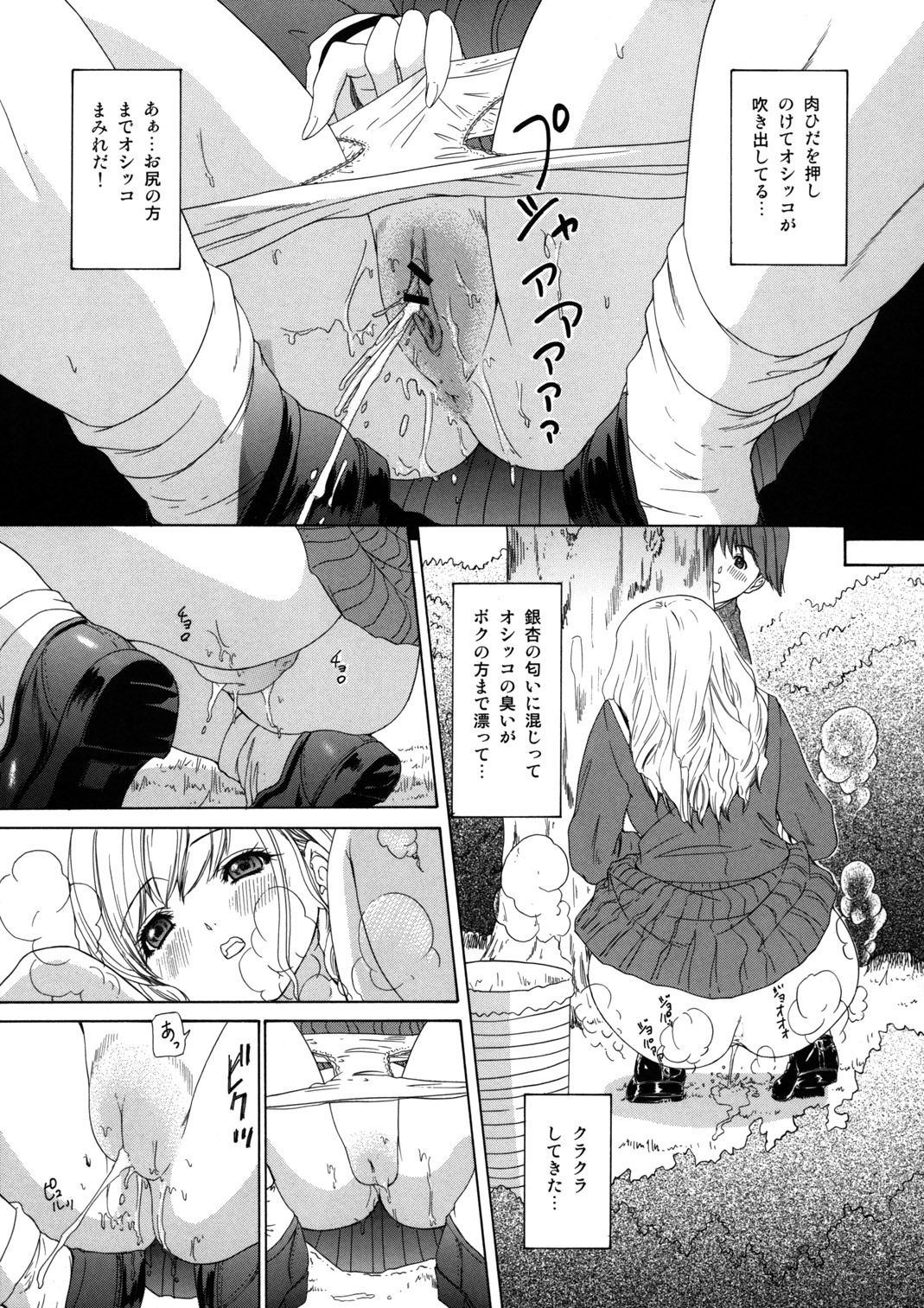 (C66) [血祭屋本舗&nai nai noëi (よろず)] 天使のためいき (マリア様がみてる)