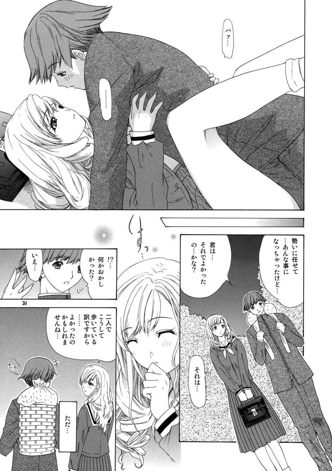 (C66) [血祭屋本舗&nai nai noëi (よろず)] 天使のためいき (マリア様がみてる)