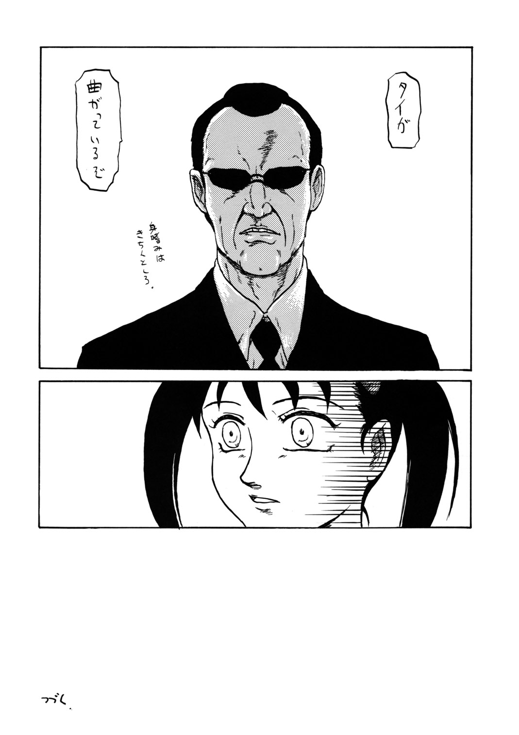 (C66) [血祭屋本舗&nai nai noëi (よろず)] 天使のためいき (マリア様がみてる)