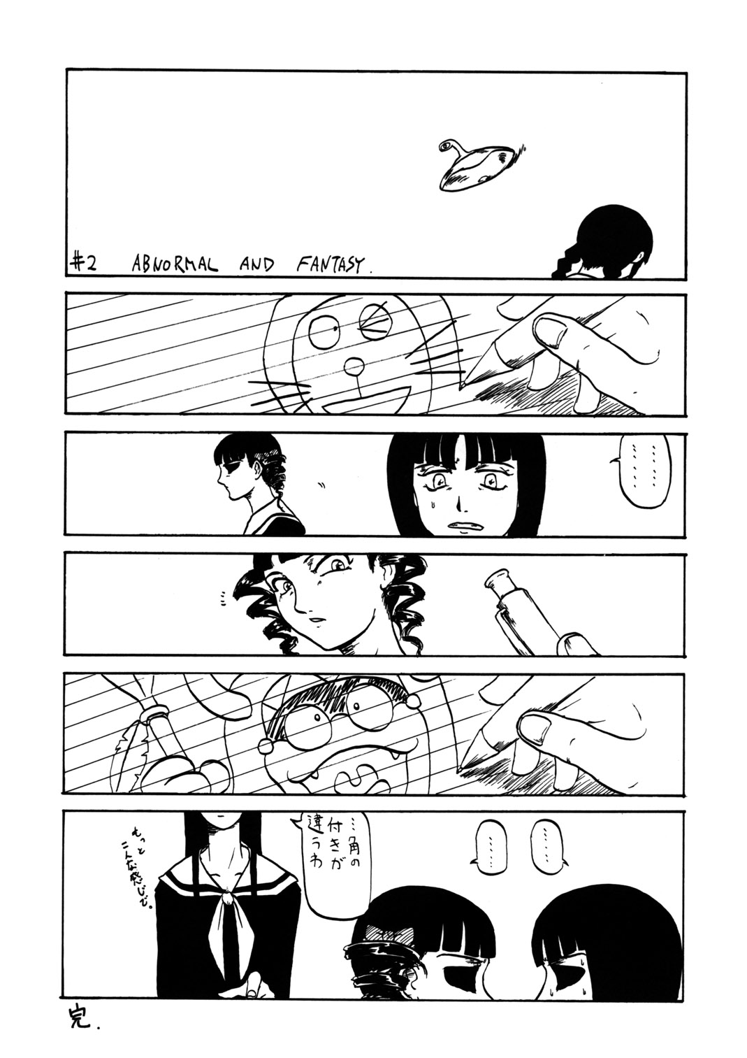 (C66) [血祭屋本舗&nai nai noëi (よろず)] 天使のためいき (マリア様がみてる)