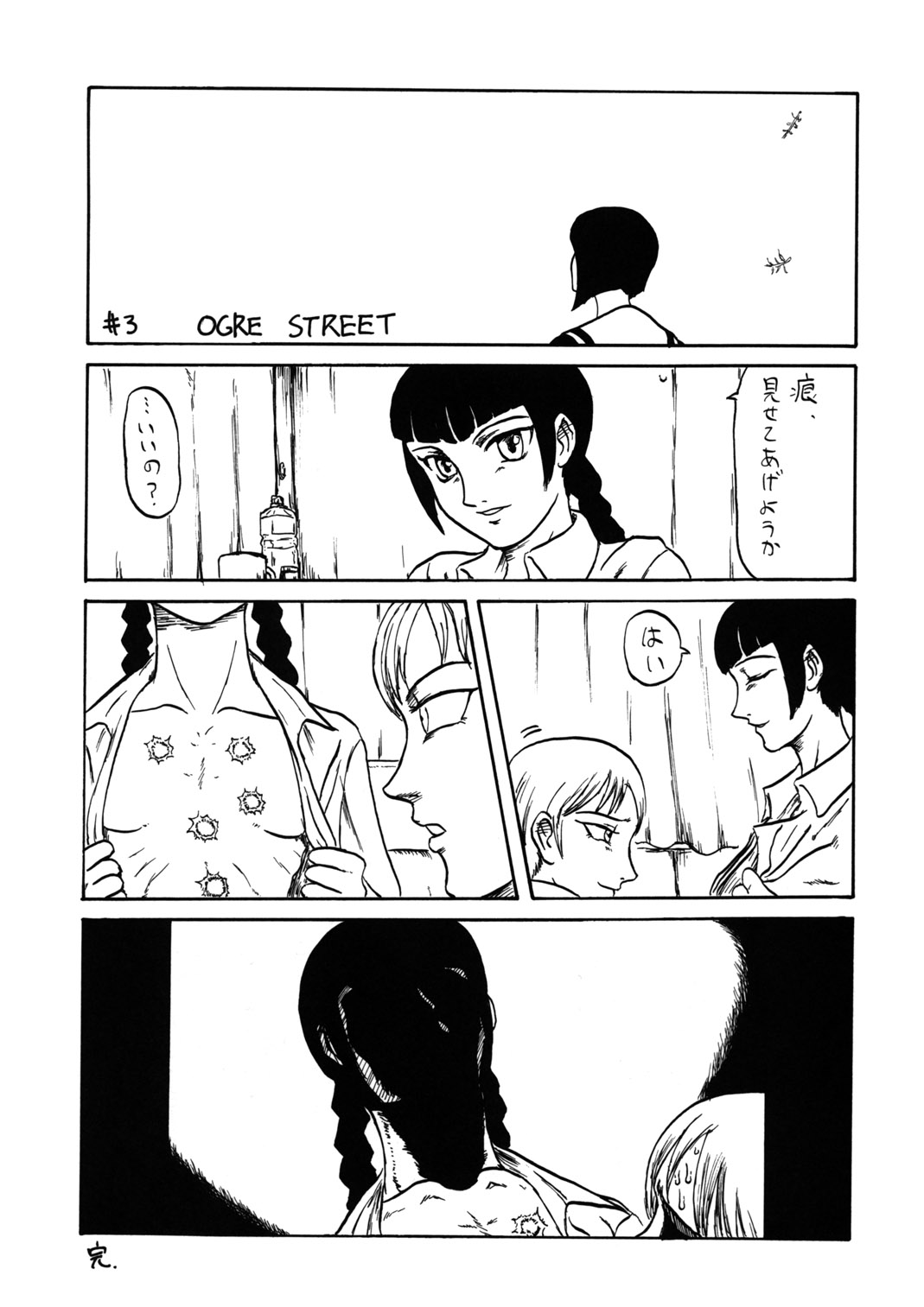 (C66) [血祭屋本舗&nai nai noëi (よろず)] 天使のためいき (マリア様がみてる)