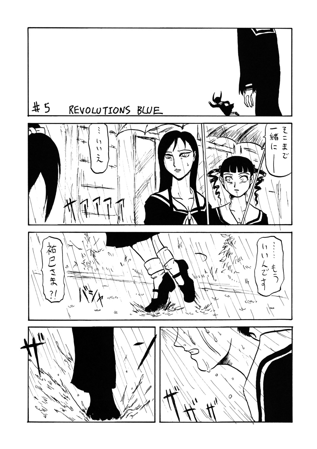 (C66) [血祭屋本舗&nai nai noëi (よろず)] 天使のためいき (マリア様がみてる)