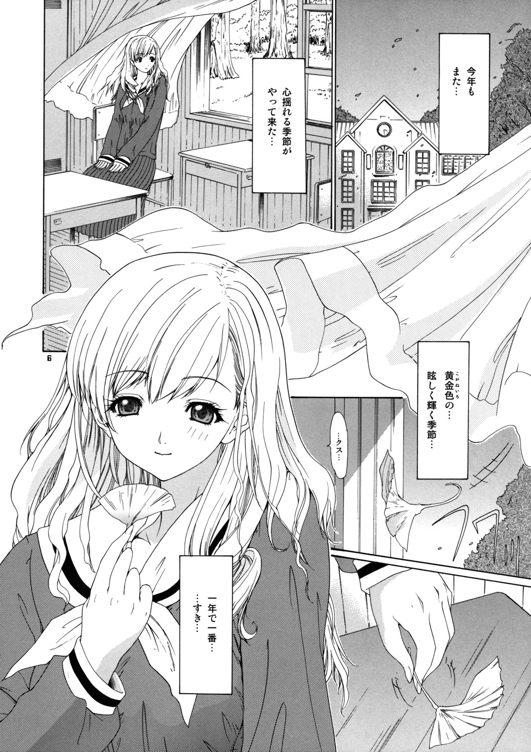 (C66) [血祭屋本舗&nai nai noëi (よろず)] 天使のためいき (マリア様がみてる)