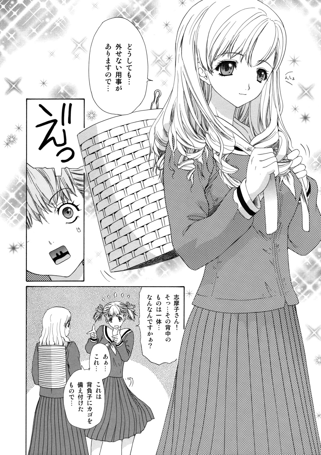(C66) [血祭屋本舗&nai nai noëi (よろず)] 天使のためいき (マリア様がみてる)
