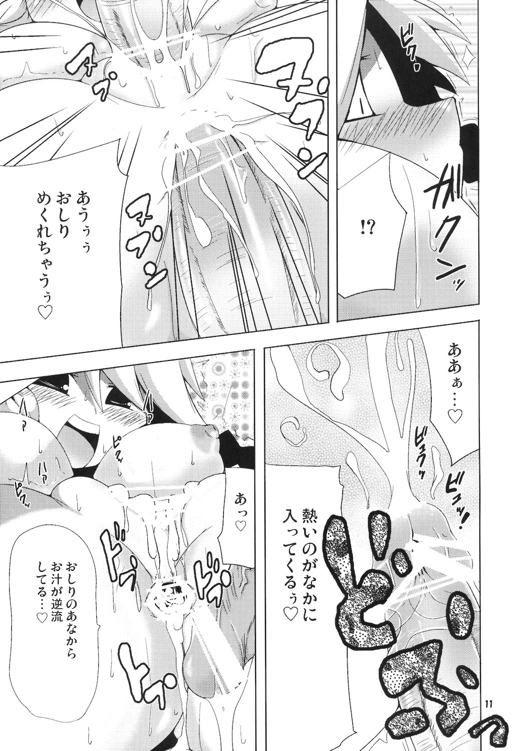(COMIC1☆1) [らいでんらぼ (らいでん)] やけくそ さくや (東方Project)