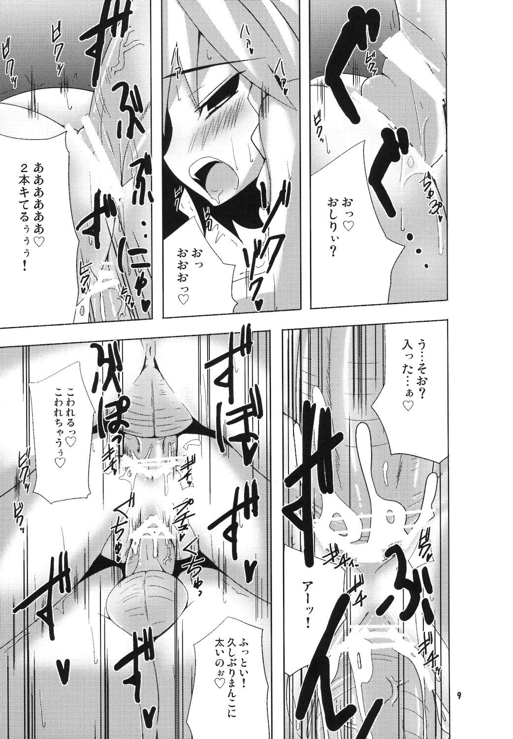 (COMIC1☆1) [らいでんらぼ (らいでん)] やけくそ さくや (東方Project)