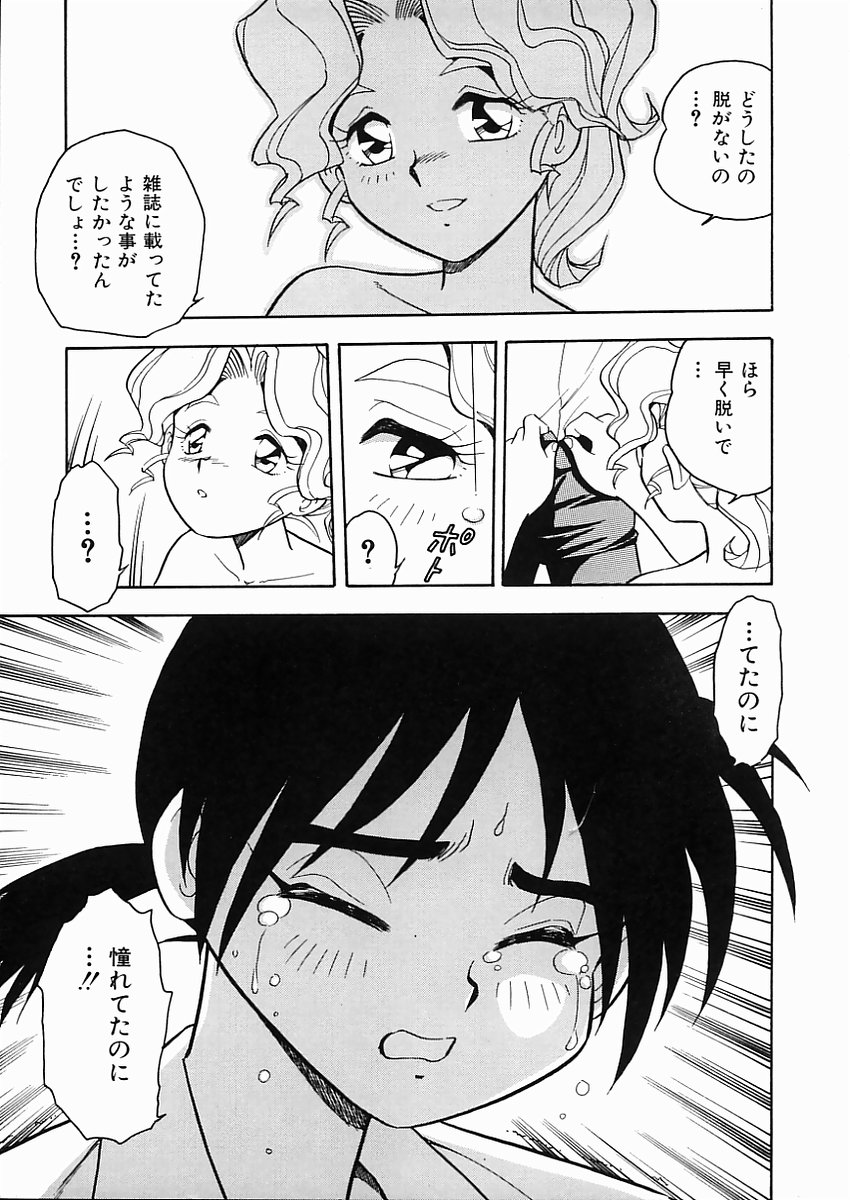 [しのざき嶺] D-SHOCK