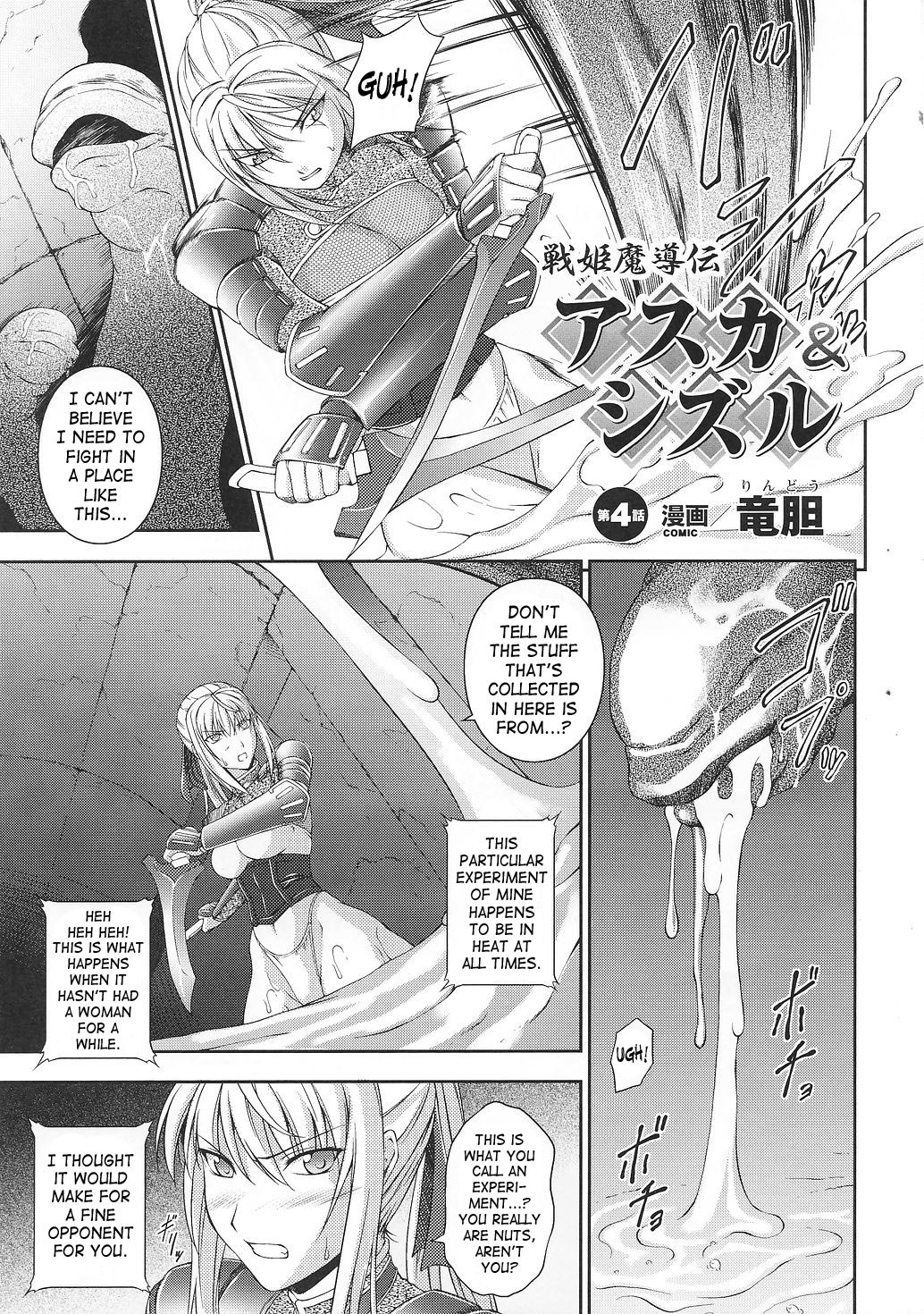 [竜胆] 戦姫魔導伝 アスカ＆シズル [英訳]