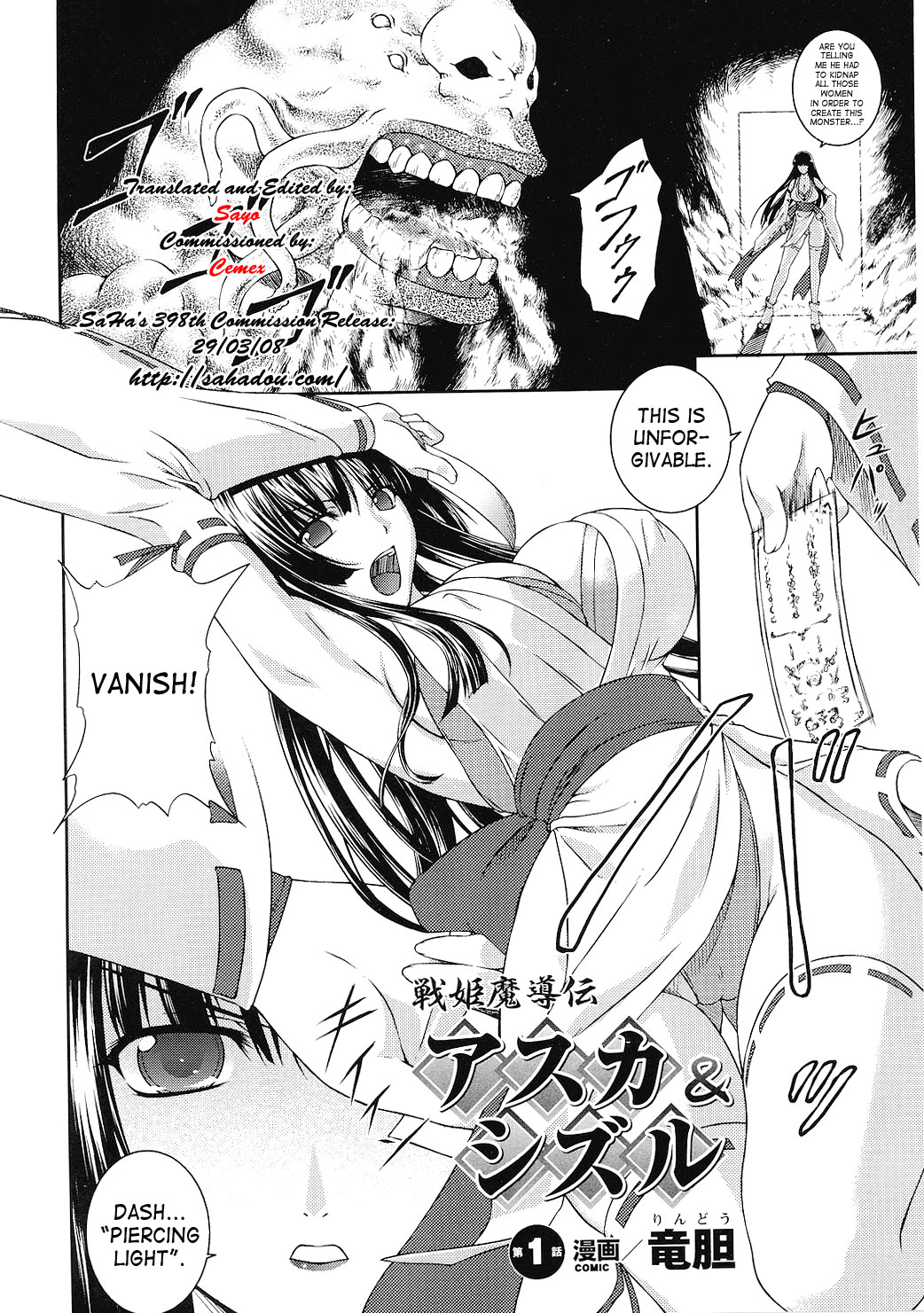 [竜胆] 戦姫魔導伝 アスカ＆シズル [英訳]