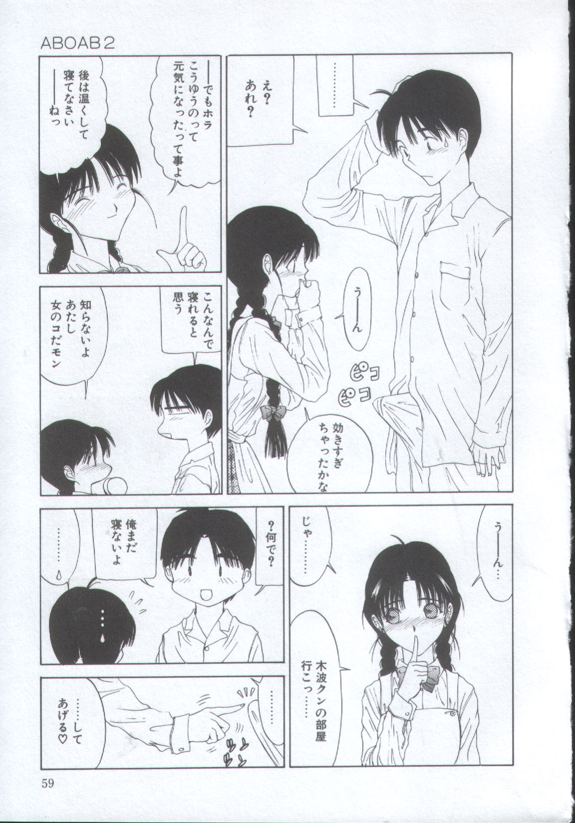 [さらだまさき] IRO IRO