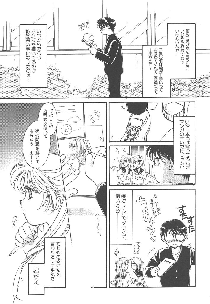 [森永みるく] STUDY AFTER SCHOOL