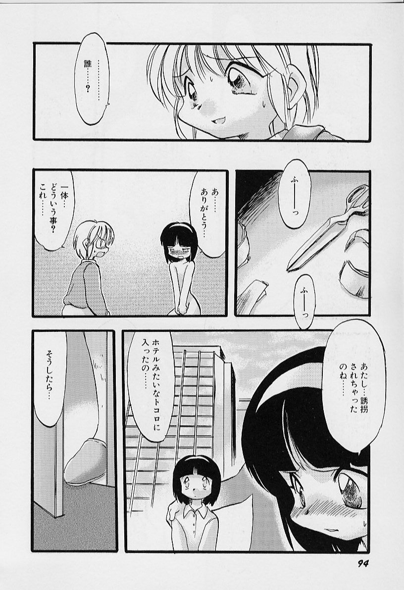 [てるき熊] 夜は二人のもの