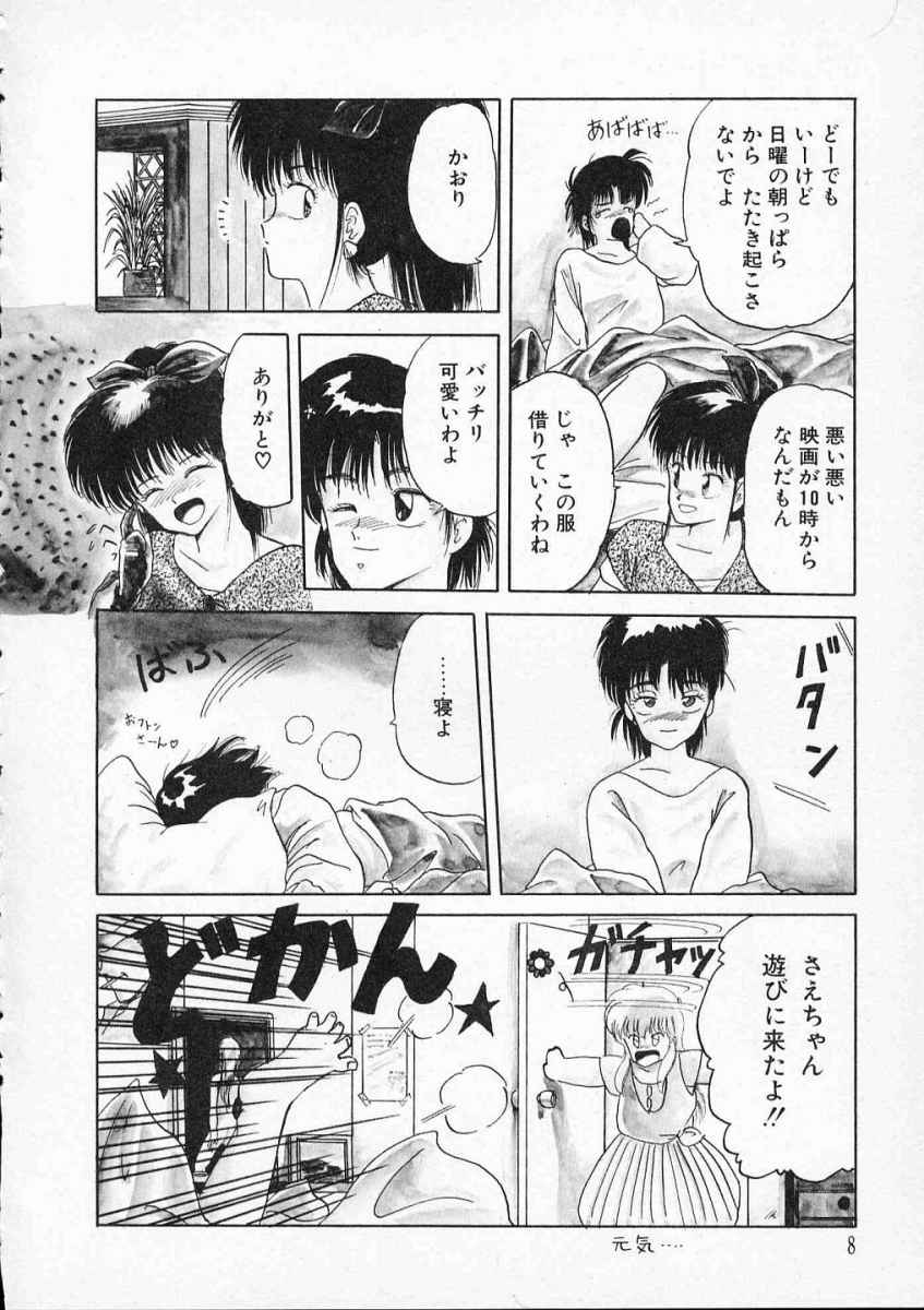 [天王寺きつね] 愛のスクールRAPE+2πr 第2巻