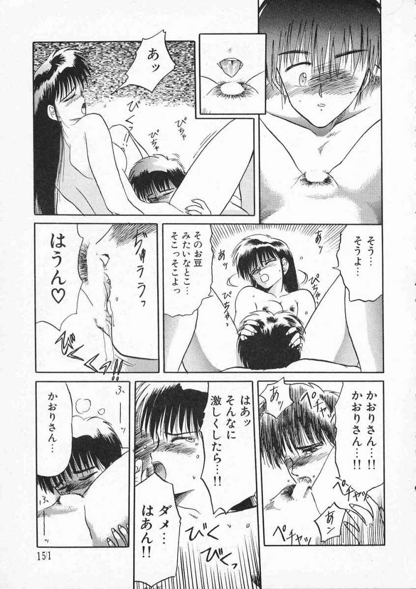 [天王寺きつね] 愛のスクールRAPE+2πr 第2巻