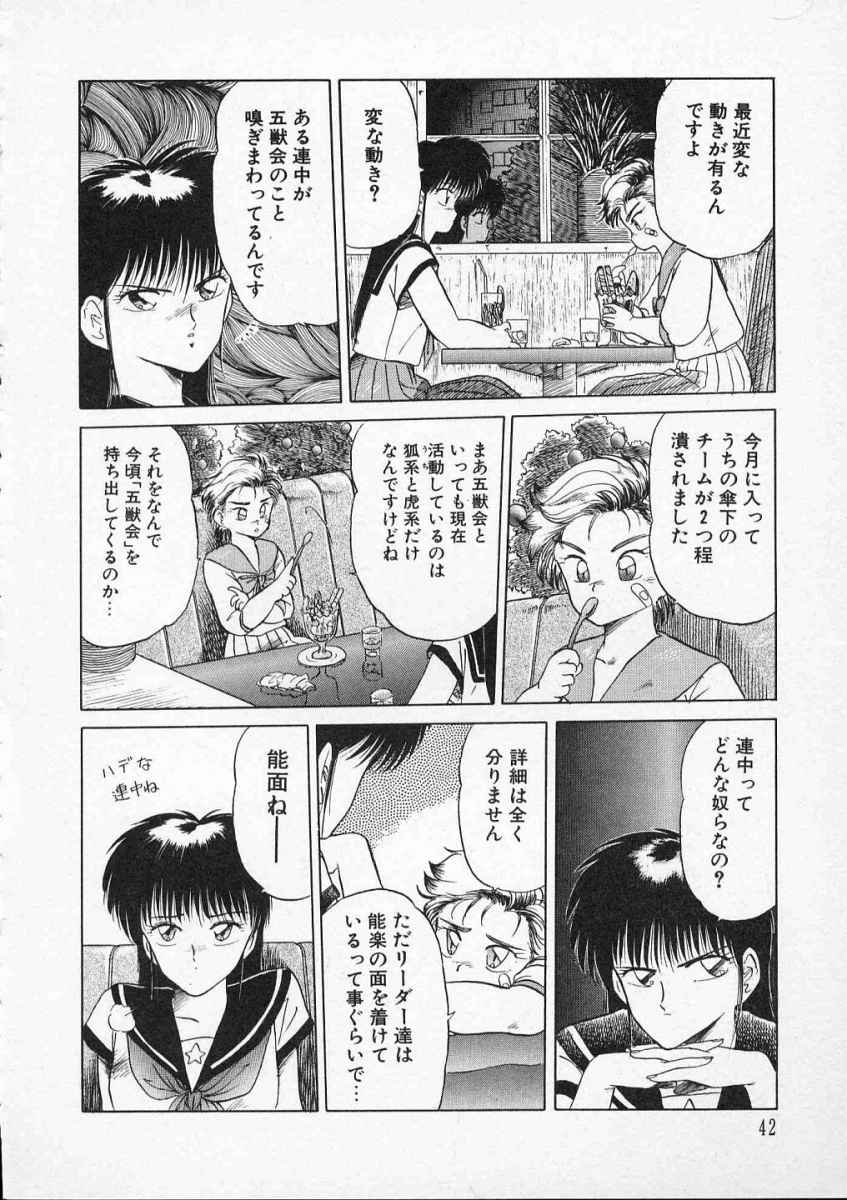 [天王寺きつね] 愛のスクールRAPE+2πr 第2巻