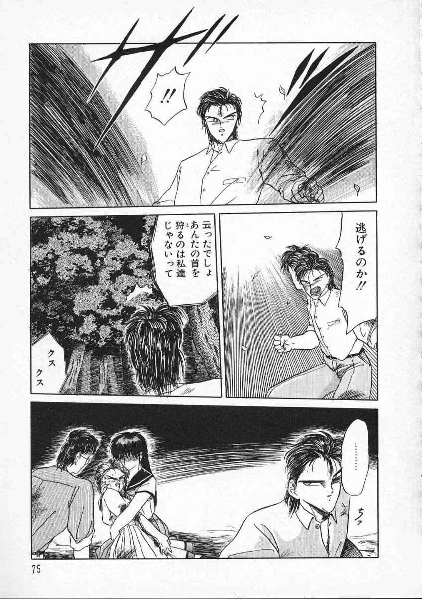 [天王寺きつね] 愛のスクールRAPE+2πr 第2巻