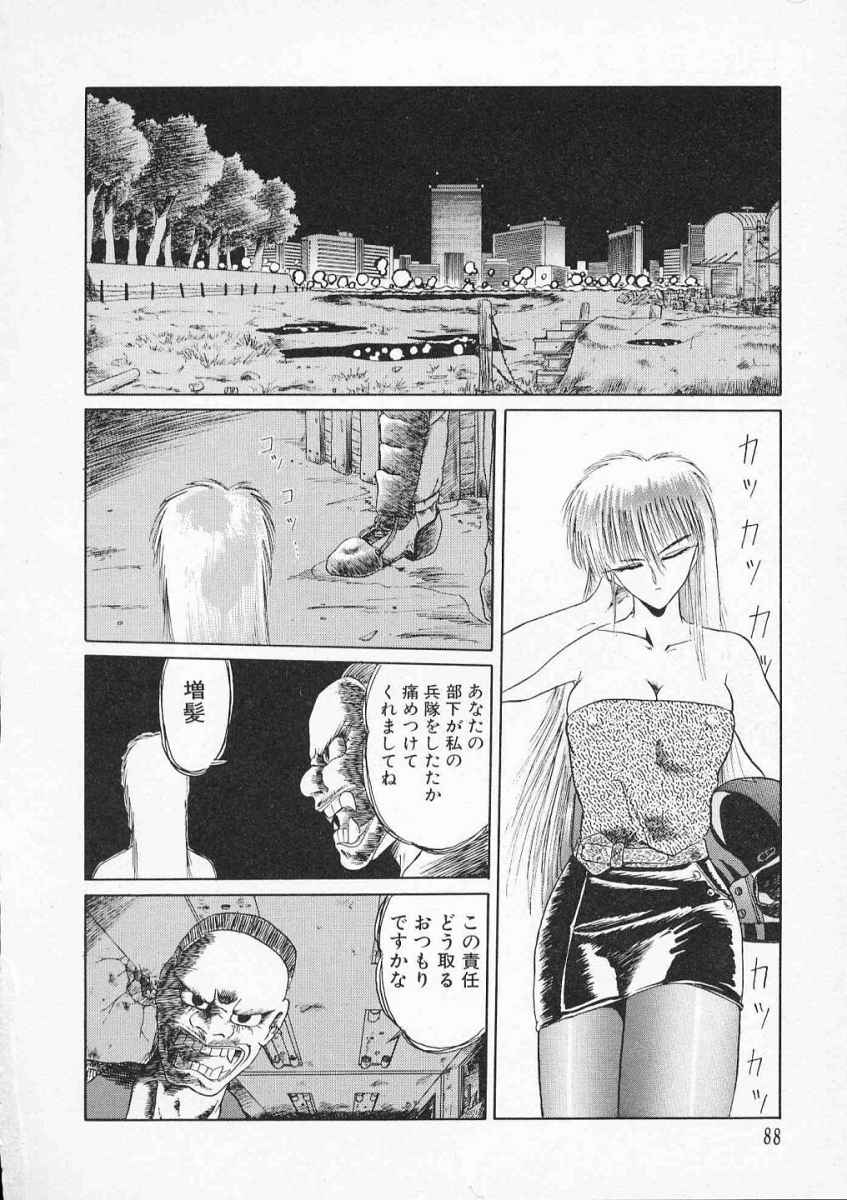 [天王寺きつね] 愛のスクールRAPE+2πr 第2巻