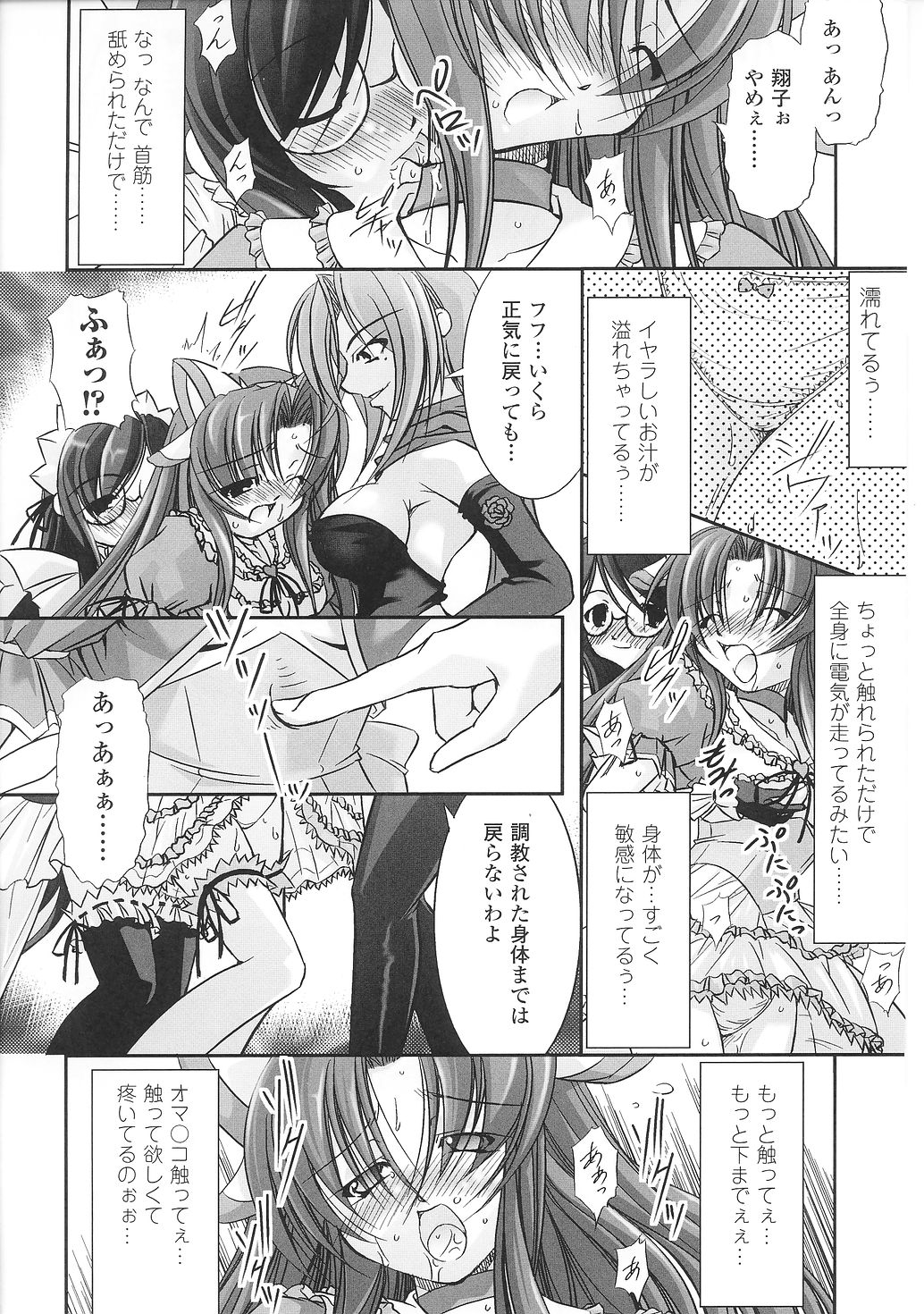 [アンソロジー] 魔法少女沙枝アンソロジー