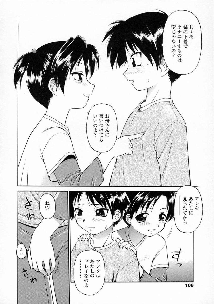 [えびふらい] おしえて♡お姉さん
