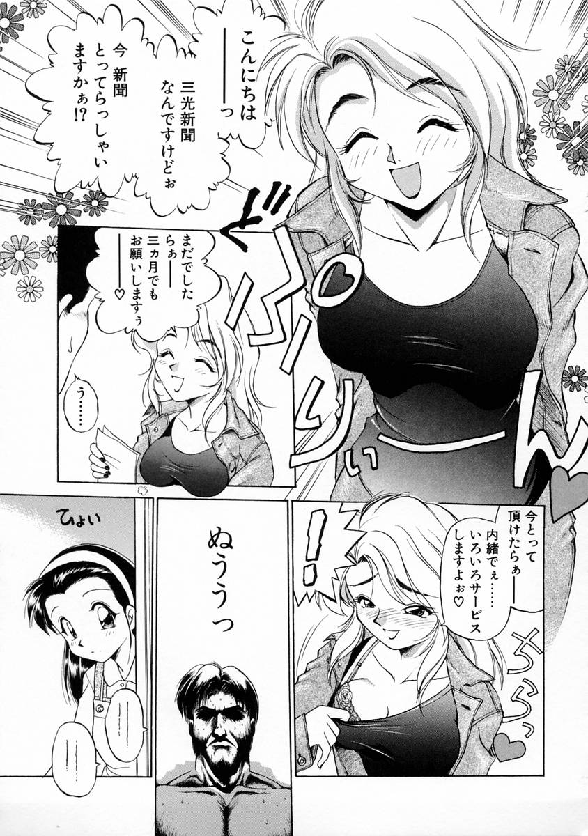 [えびふらい] おしえて♡お姉さん