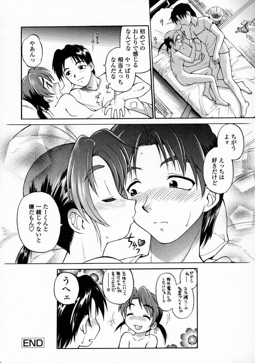 [えびふらい] おしえて♡お姉さん